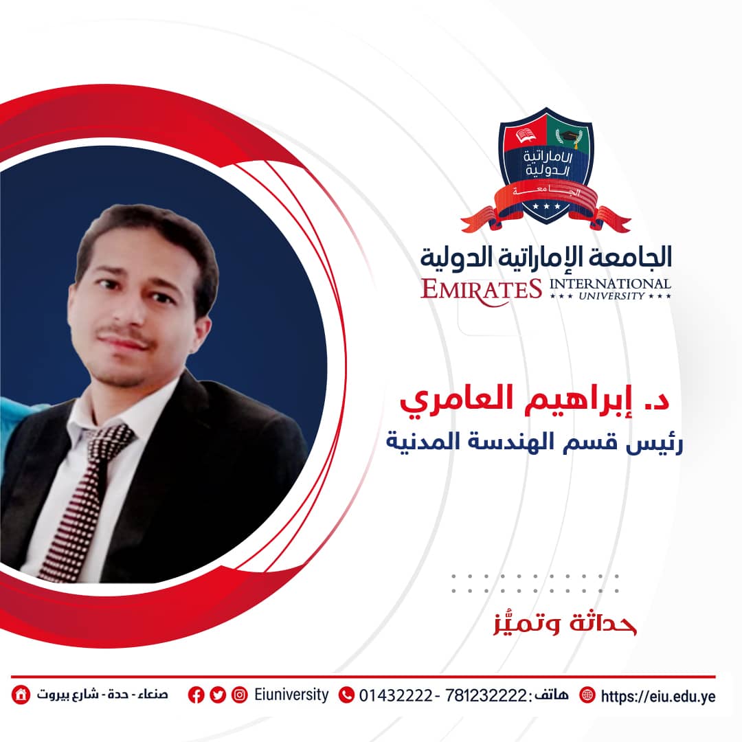 Dr.. Ibrahim Al-Amiri
